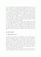 정치학_공적연금역사 22페이지
