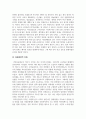 정치학_공적연금역사 23페이지
