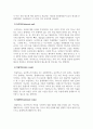 조사방법론_측정의 의미와 절차 4페이지