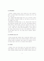 조직론(논문요약)_관계지향 문화, 인적자원의 중요성 인식, 조직몰입 간의 구조적 관계_MZ세대 여부에 따른 조건부 직간접 효과 4페이지