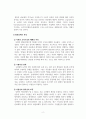 조직론_탈관료제론에 대하여 연구 보고서 작성 (개념 및 특징과 의미 등) 4페이지