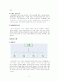 조직론_탈관료제론에 대하여 연구 보고서 작성 (개념 및 특징과 의미 등) 5페이지