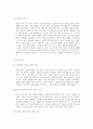 조직신학개론_성례세례와 성령충만에 관한연구_조직신학개론 하나의 챕터를 읽고 첨부파일 1~6번 질문을 기술하시오 4페이지