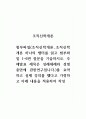 조직신학개론_첨부파일(조직신학개론_조직신학개론 하나의 챕터를 읽고 첨부파일 1~6번 질문을 기술하시오 1페이지