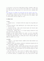 조직신학개론_첨부파일(조직신학개론_조직신학개론 하나의 챕터를 읽고 첨부파일 1~6번 질문을 기술하시오 3페이지