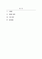 조직신학원론_구원론에 있어서 칭의와 성화의 관계를 설명하고 본인의 의견을 제시하시오 2페이지