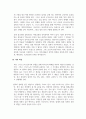 조직신학원론_구원론에 있어서 칭의와 성화의 관계를 설명하고 본인의 의견을 제시하시오 5페이지