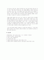 조직신학원론_구원론에 있어서 칭의와 성화의 관계를 설명하고 본인의 의견을 제시하시오 6페이지