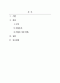 조직심리학_직무만족에 대해 설명하고 직무만족 모델을 토대로 본인의 직무만족도를 작성해보시오 2페이지