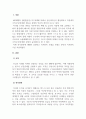 조직심리학_직무만족에 대해 설명하고 직무만족 모델을 토대로 본인의 직무만족도를 작성해보시오 3페이지