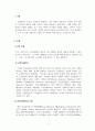 조직행동론_조직 한 곳을 선정하여 구성원 동기부여를 위한 제도를 조사하시오 3페이지