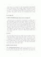 조직행동론_조직 한 곳을 선정하여 구성원 동기부여를 위한 제도를 조사하시오 4페이지