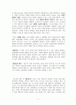 조직행동론_조직 한 곳을 선정하여 구성원 동기부여를 위한 제도를 조사하시오 7페이지