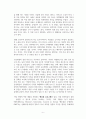 조직행동론_조직 한 곳을 선정하여 구성원 동기부여를 위한 제도를 조사하시오 8페이지