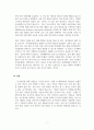 조직행동론_조직 한 곳을 선정하여 구성원 동기부여를 위한 제도를 조사하시오 9페이지