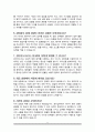 경비지도사 면접질문 및 우수답변 25문항 추가 면접 1분 자기소개 5페이지