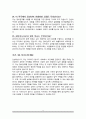 경비지도사 면접질문 및 우수답변 25문항 추가 면접 1분 자기소개 9페이지