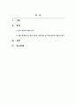 조직행동론_출생순서, 유전적 요인, 학습 요인 등 성격 형성에는 다양한 요인이 작용할 수 있습니다 2페이지