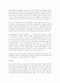 조직행동론_출생순서, 유전적 요인, 학습 요인 등 성격 형성에는 다양한 요인이 작용할 수 있습니다 4페이지