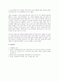 조직행동론_출생순서, 유전적 요인, 학습 요인 등 성격 형성에는 다양한 요인이 작용할 수 있습니다 5페이지
