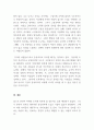 조직행동론_해당 아티클 및 비디오 클립의 핵심내용 요약 4페이지