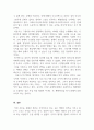 조직행동론_해당 아티클 및 비디오 클립의 핵심내용 요약 4페이지