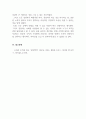 조직행동론_해당 아티클 및 비디오 클립의 핵심내용 요약 5페이지