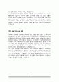 대학병원 [간호사] 면접질문 및 우수답변 25문항 ( 추가 면접 1분 자기소개) 10페이지
