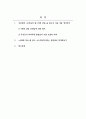 주제로 보는 한국문학_이문열의 우리들의 일그러진 영웅을 읽고_1 2페이지