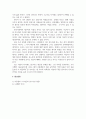 주제로 보는 한국문학_이문열의 우리들의 일그러진 영웅을 읽고_1 5페이지