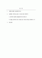 주제로보는한국문학_1 2페이지