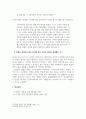 주제로보는한국문학_1 5페이지