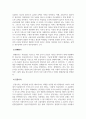 중급재무회계1_재무제표 요소의 측정방법은 역사적원가, 현행원가, 공정가치, 이행가치로 구분된다 4페이지
