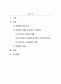 지역사회복지론_성인 학습자에게 가장 효과적인 교육 방법을 선택하여 기술하시오 2페이지