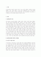 지역사회복지론_성인 학습자에게 가장 효과적인 교육 방법을 선택하여 기술하시오 3페이지