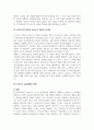 지역사회복지론_성인 학습자에게 가장 효과적인 교육 방법을 선택하여 기술하시오 4페이지