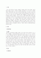 지역사회복지론_우리사회의 급격한 가정경제 소득의 악화로 인해 국민소득보전을 위한 재난지원금의 적극적 지원이 각 가정에 도움 이 되는 것과 국가 재정손실로 인한 국가 경제력 약화와 미래세대에 대한 부담을 안긴다는 의견에 대한 견해를 정리하세요 3페이지