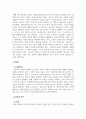 지역사회복지론_우리사회의 급격한 가정경제 소득의 악화로 인해 국민소득보전을 위한 재난지원금의 적극적 지원이 각 가정에 도움 이 되는 것과 국가 재정손실로 인한 국가 경제력 약화와 미래세대에 대한 부담을 안긴다는 의견에 대한 견해를 정리하세요 4페이지