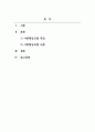 지역사회복지론_지역사회모형 중 사회행동모형에 대한 개념을 설명하고, 현재 시사자료에서 사회행동모형의 구체적 사례를 제시하시오 2페이지