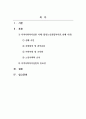 지역사회복지론_지역사회복지의 추진기관 또는 특수 실천분야의 사례를 찾아 정리, 제시하고 지역사회복지실천에서의 중요성에 대하여 설명하시오 2페이지