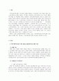 지역사회복지론_지역사회복지의 추진기관 또는 특수 실천분야의 사례를 찾아 정리, 제시하고 지역사회복지실천에서의 중요성에 대하여 설명하시오 3페이지