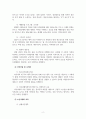 지역사회복지론_지역사회복지의 추진기관 또는 특수 실천분야의 사례를 찾아 정리, 제시하고 지역사회복지실천에서의 중요성에 대하여 설명하시오 4페이지