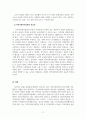 지역사회복지론_지역사회복지의 추진기관 또는 특수 실천분야의 사례를 찾아 정리, 제시하고 지역사회복지실천에서의 중요성에 대하여 설명하시오 5페이지
