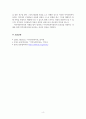 지역사회복지론_지역사회복지의 추진기관 또는 특수 실천분야의 사례를 찾아 정리, 제시하고 지역사회복지실천에서의 중요성에 대하여 설명하시오 6페이지