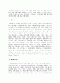 지역사회복지론_지역사회와 관련된 다양한 제이론들을 구체적으로 설명하시오 4페이지