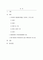 지역사회복지론_지역사회의 개념 변화를 시대별로 구분하여 그 특징을 요약하고, 현대사회에서 개념변화의 특징을 설명하고, 향후 바람직한 지역사회복지의 실천주체에 관하여 학습자의 의견을 제시하시오 2페이지