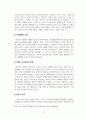 직업재활개론_장애인복지에서 직업재활의 필요성에 대하여 논하시오 5페이지