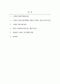직업진로설계_스트레스에 대한 개념과 바람직한 스트레스 관리에 대한 이해_스트레스에 대한 개념을 구체적으로 기술하시오 2페이지
