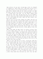 직장예절_미움받을 용기(1), 기시미이치로 2페이지