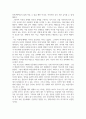 직장예절_미움받을 용기(1), 기시미이치로 3페이지